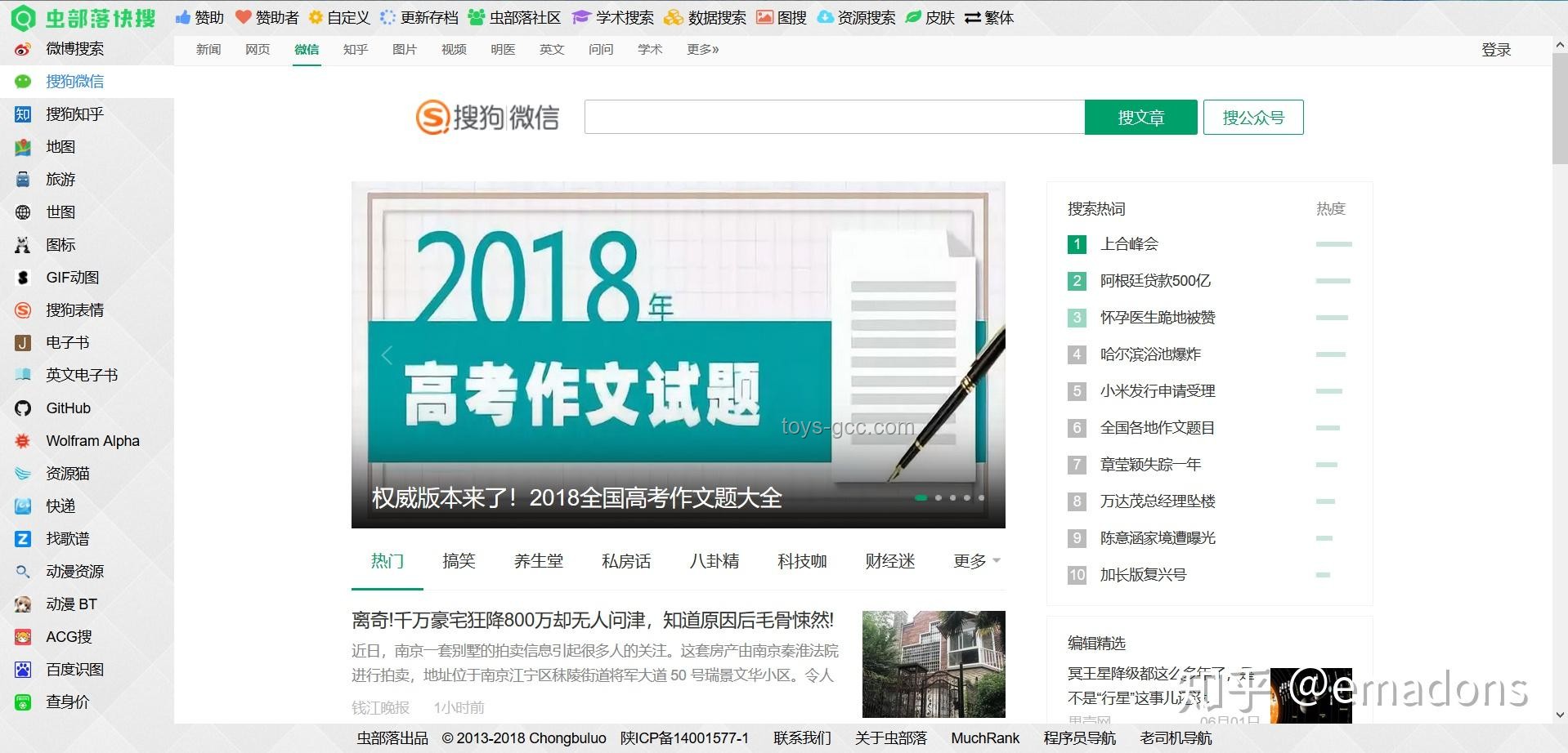 国内搜索引擎大战，谁才是霸主？